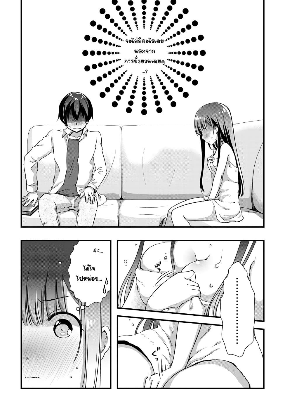 Mamahaha no Tsurego ga Moto Kanodatta 4 (6)